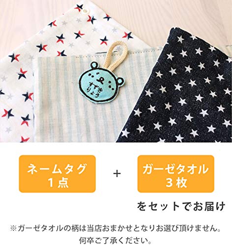 Amazon | 【お名前無料刺繍】ループ付き タオル 3枚セット ガーゼ 綿  