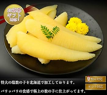 Amazon | 数の子 特特大 塩数の子 1kg詰め 化粧箱入り お歳暮