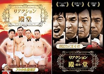 (未使用･未開封品)　リアクションの殿堂 ~遺作~ [DVD] tu1jdyt Amazon.co.jp: リアクションの殿堂 ~遺作~ [DVD] : ダチョウ倶楽部