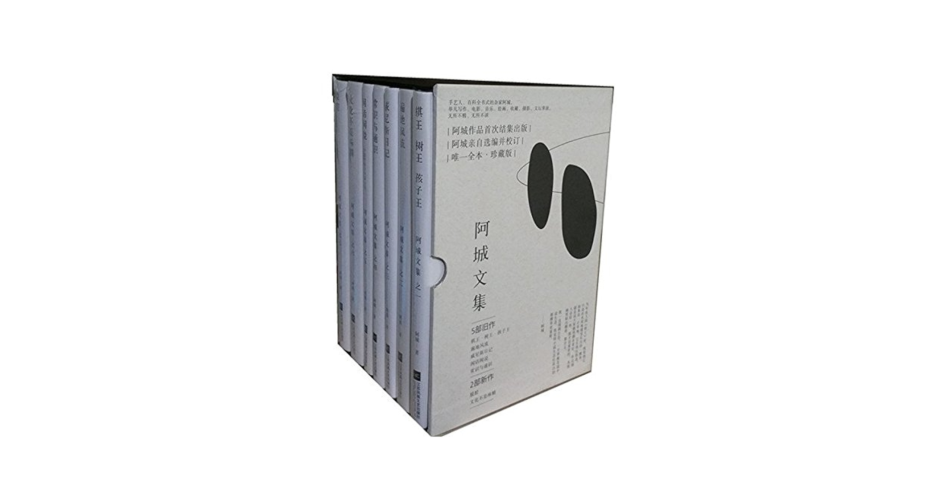 Amazon.com: 阿城文集(套装共7册): 9787539979311: 阿城: 圖書