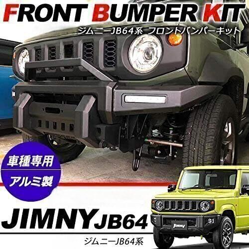 Amazon | ジムニー JB64 フロントバンパー アルミバンパー バンパー