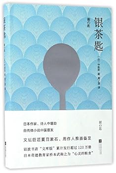 Hardcover Silver Spoon (Chinese Edition) [Chinese] Book