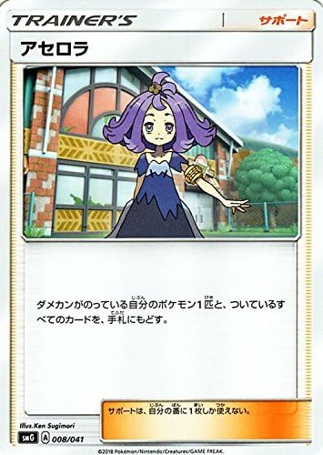 Amazon Co Jp ポケモンカードゲームsm アセロラ デッキビルドbox ウルトラサン ウルトラムーン ホビー 通販 Amazon Co Jp ポケモンカードゲームsm アセロラ デッキビルドbox ウルトラサン ウルトラムーン ホビー 通販