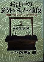 自分発見の人生術・仕事術 中江克己　ビジネス生き方入手困難品格安クーポン限定希少 Amazon.co.jp: 中江 克己: 本