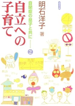 Tankobon Hardcover Jiritsu eno kosodate Book