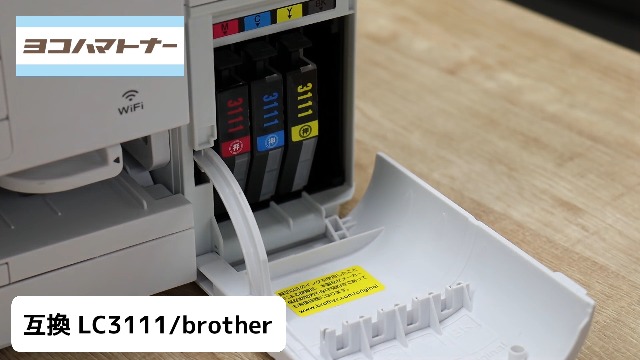 Amazon.co.jp: 【横トナ】ブラザー用 LC3111-4PK +2BK 互換インク