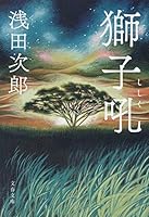 ??? (????) 416791185X Book Cover