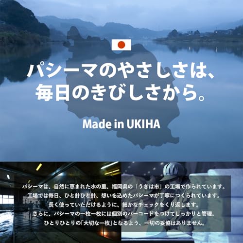 Pasima キルトケット ガーゼ 日本製(掛け敷き兼用) の商品画像 6