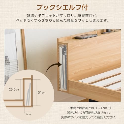 Major in life ベッド ベッドフレーム すのこ 宮棚付き 木製 ヘットボード完成品 2口コンセント 3段階 高さ調整 ブックシェルフ付 ロースタイル 耐荷重200kg セミダブル の商品画像 5