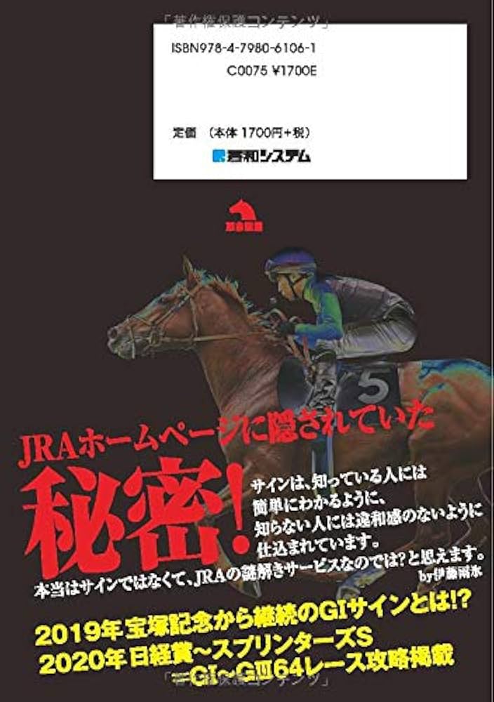 もう決まってるんです!! リンク式馬券術 (革命競馬) | 伊藤雨氷 |本