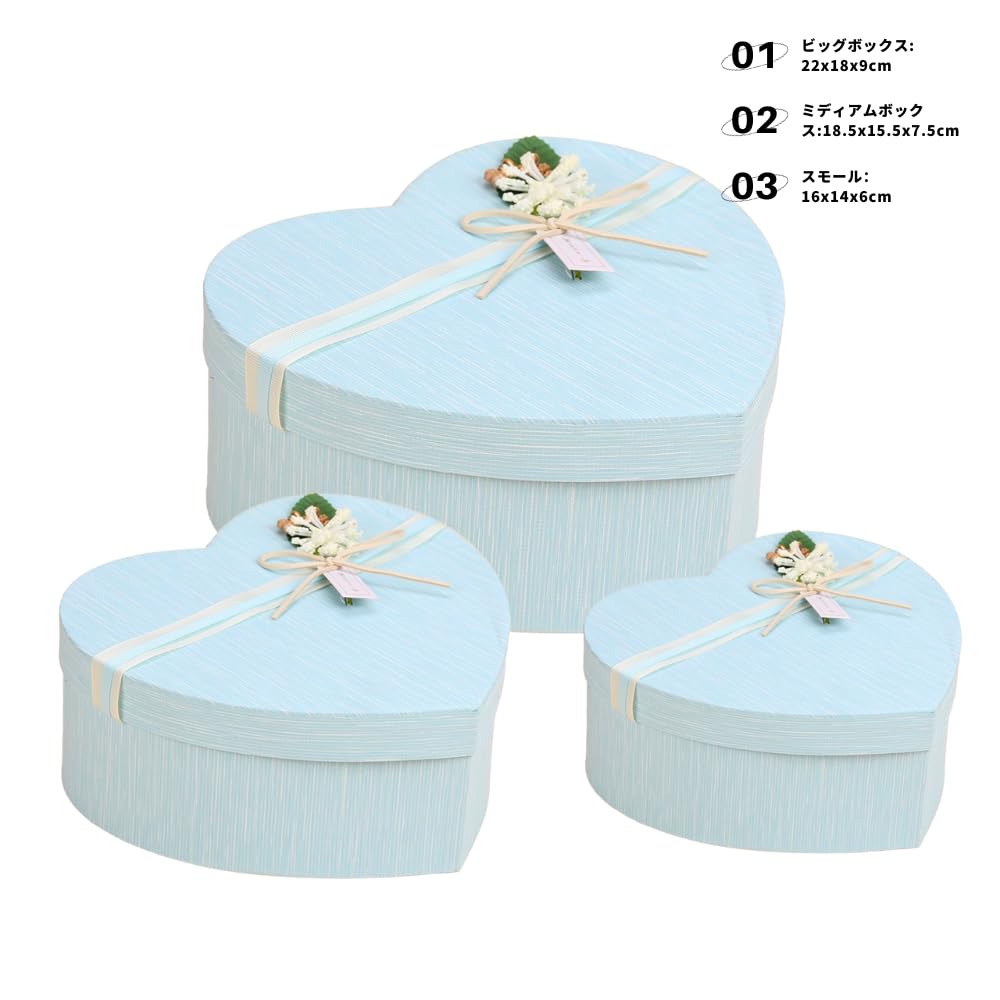 Amazon | ギフトボックス、3個セット バレンタインボックス