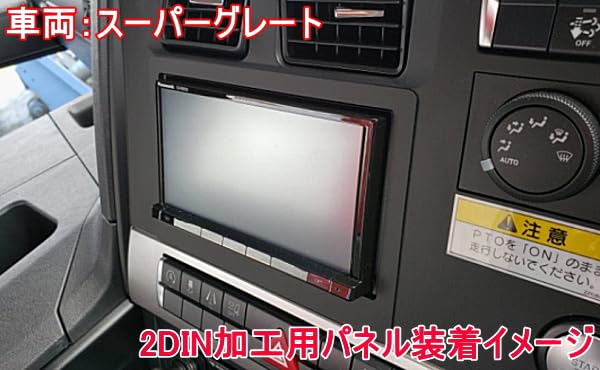 Amazon | オーディオパネル 品番9099-1(SG-P-01) 2DIN加工用