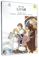 Seven ravens (small artist's famous painting picture books) 7300221483 Book Cover