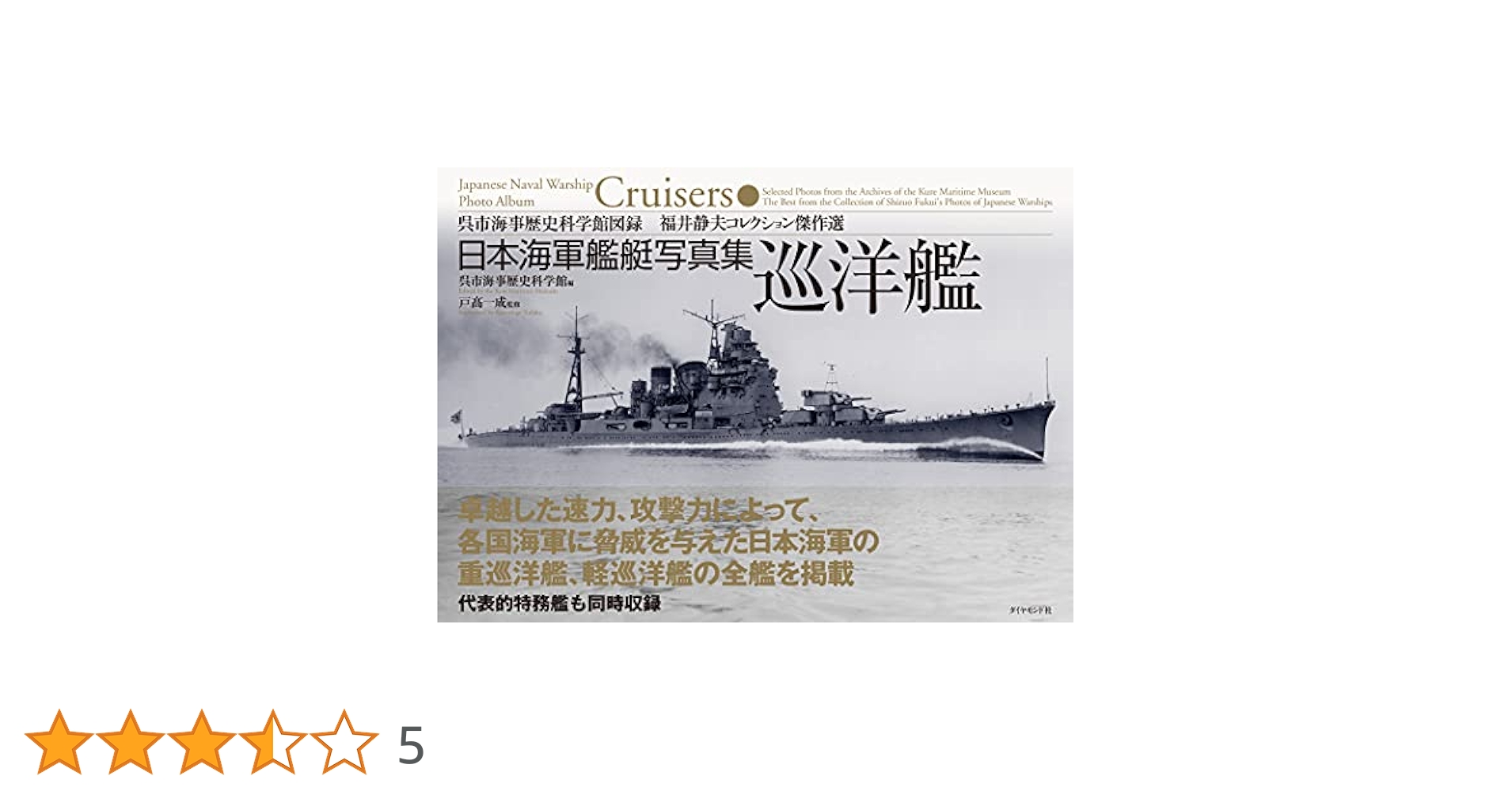 陸軍、海軍写真集 516oiCRXkES._SY200_QL15_.jpg