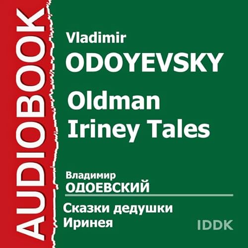 Oldman Iriney Tales [Russian Edition]
