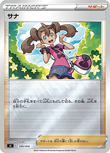 Amazon.co.jp: ポケモンカードゲーム sI スタートデッキ100 サナ