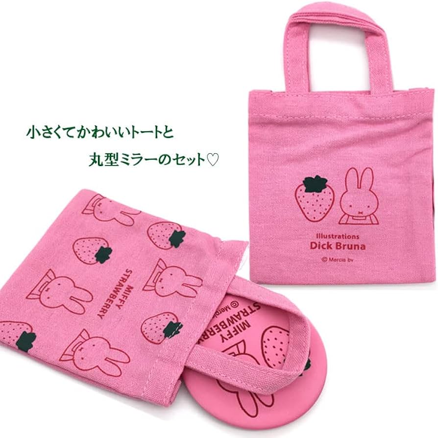 Amazon.co.jp: スクエア ミッフィー ミラー&ミニトートセット