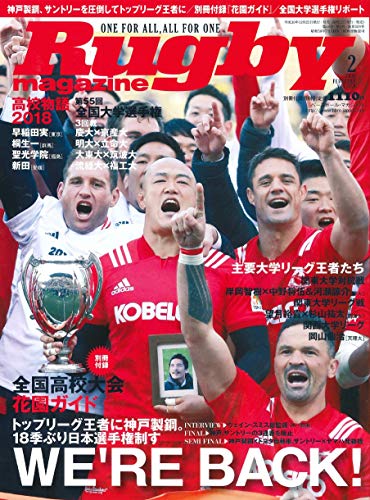 �饰�ӡ��ޥ����� 2019ǯ 02 ��� [�̺���Ͽ:THE HANAZONO GUIDE 2018-2019 ��98������⹻��񥬥���]