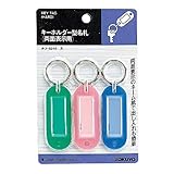 コクヨ キーホルダー型名札パック入りカード 寸法42・17 [ナフ-S210] 3個セット