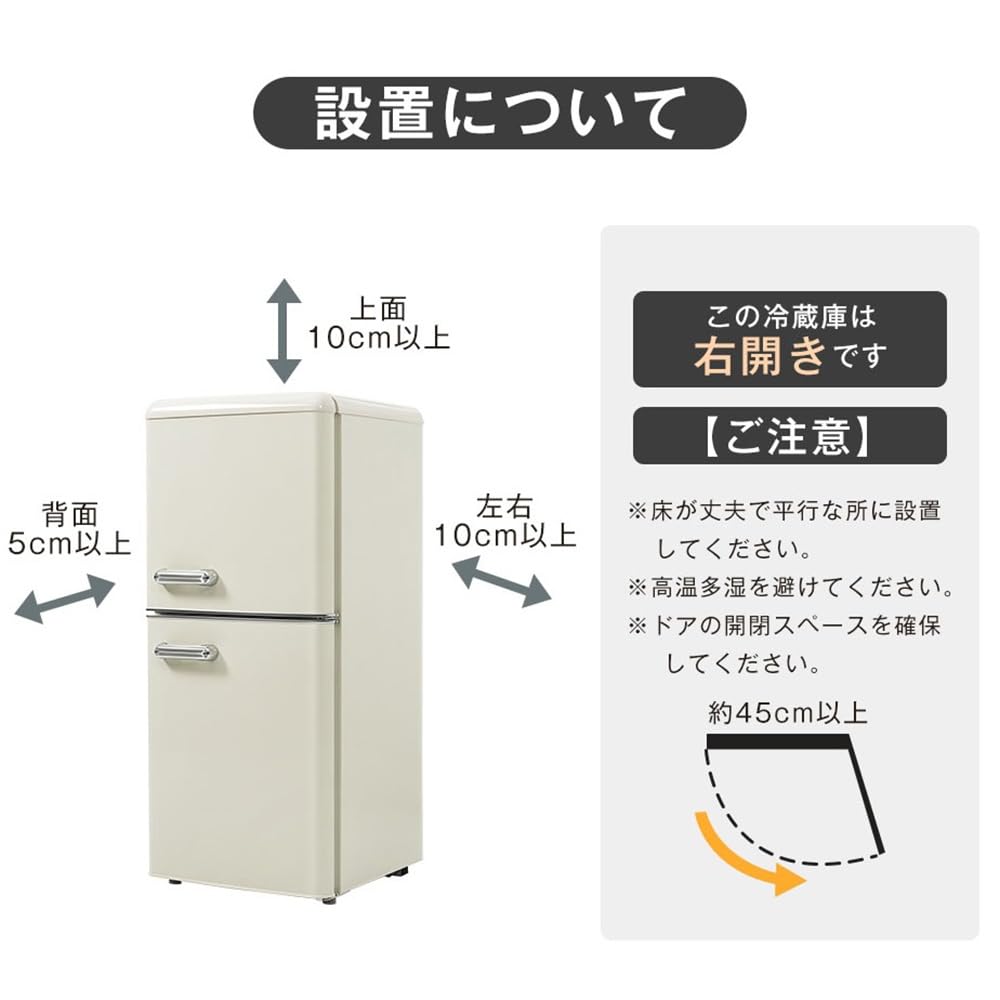 Amazon.co.jp: 小型冷蔵庫 108L 2ドア 直冷式 小型 幅45cm、奥行47.7cm