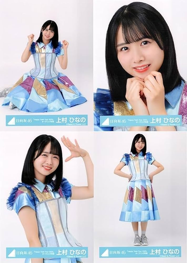 日向坂46 Happy Train Tour 2023 未開封生写真12セット 日向坂46「Happy Train Tour 2023」SPECIAL SITE