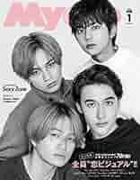 Myojo (ミョウジョウ) 2019年 01月号 MyoJo(ミョージョー) 2019年 01 月号 [雑誌] |本 | 通販 | Amazon