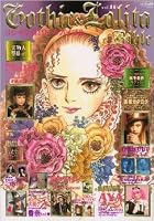 Gothic & Lolita Bible Vol. 14 4860481461 Book Cover
