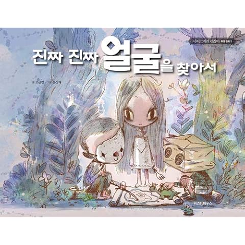 Álbum de recortes KDrama Está bien no estar bien Serie de libros de cuento de hadas de Moon Young (Encontrar la cara real) Cover