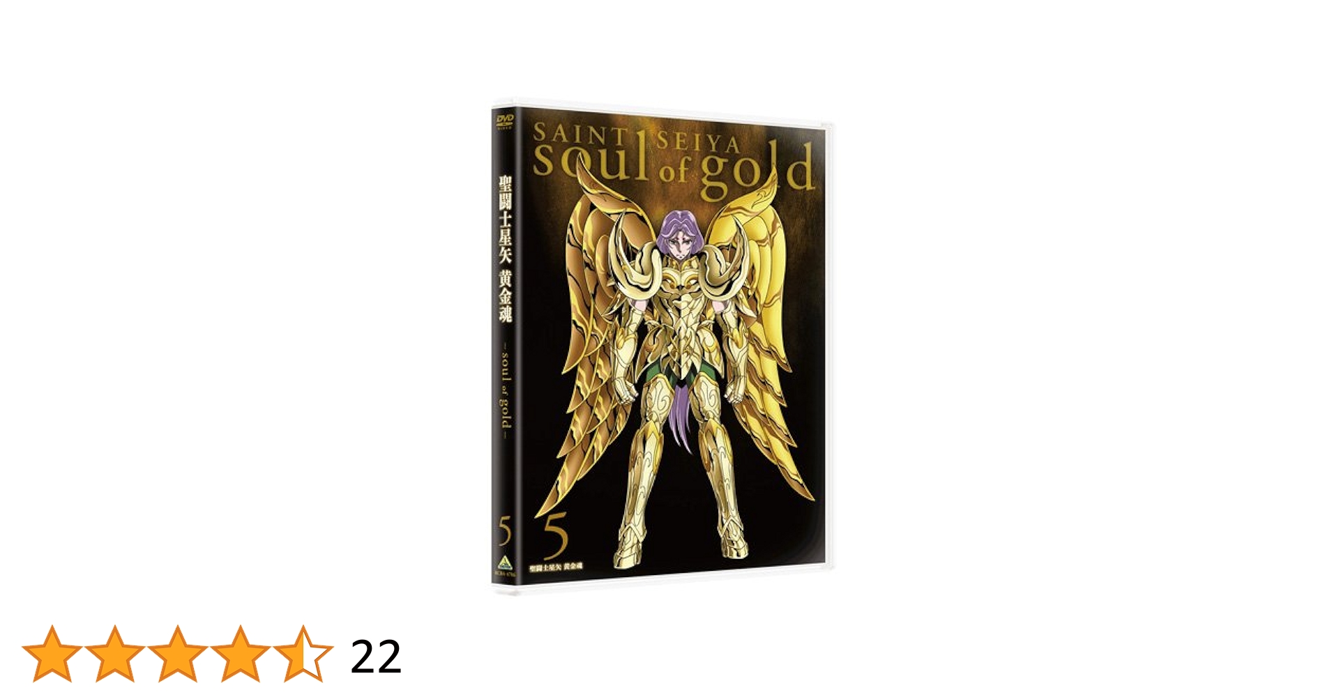 ★ 聖闘士星矢 黄金魂 soul of gold 全巻 DVD　アニメ 51IW+MHKasL._AC_SY200_QL15_.jpg