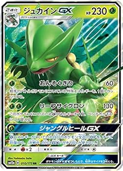 Amazon.co.jp: ポケモンカードゲーム SM12a 010/173 ジュカインGX 草 Amazon.co.jp: ポケモンカードゲーム SM12a 010/173 ジュカインGX 草