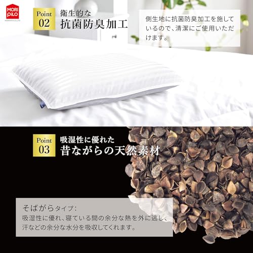 MORIPiLO 枕 そばがら 抗菌 防臭加工 日本製 (Simple Homeシリーズ 蕎麦殻まくら) 通気性 横向き寝 国内熱処理加工 30x50cm ホワイト まくらのモリシタ 395857 [4]