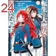 転生した大聖女は、聖女であることをひた隠す　A Tale of The Great Saint　13【電子書店共通特典イラスト付】 (アース・スターコミックス)
