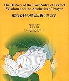 【JANエラー】ロシア語で読む般若心経