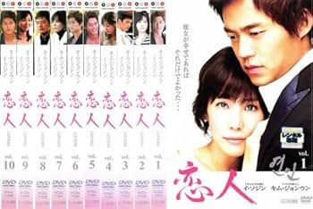 Amazon.co.jp: 恋人 全10枚 第1話～第20話【字幕】 レンタル落ち