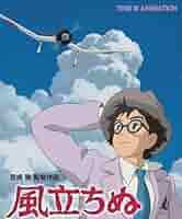 【新品未使用•レア】 風立ちぬ 紙ヒコーキのモビール 宮崎駿 ジブリ ベネリック 新品未使用•レア】 風立ちぬ 紙ヒコーキのモビール 宮崎駿