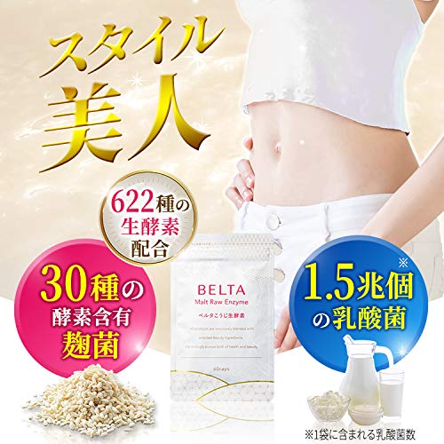 Amazon | 生酵素 サプリ 酵素 こうじ酵素 乳酸菌 酵母 スーパーフード 