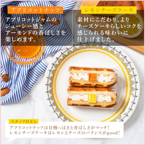R.L ワッフル ケーキ お菓子 スイーツ ギフト お返し 夏 父の日 プレゼント 手提げ袋付き 季節A 冷凍 20個 8枚目