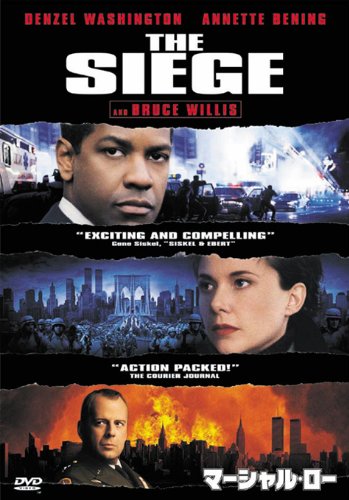 マーシャル・ロー [DVD]