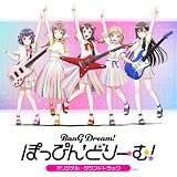 劇場版BanG Dream! 「ぽっぴん'どりーむ！」 (オリジナル・サウンドトラック)