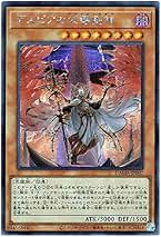 Amazon.co.jp: デスピアの大導劇神