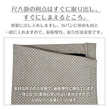 Amazon | 尺八袋 小粋な尺八袋 14 丈夫で使いやすい合皮製 尺八