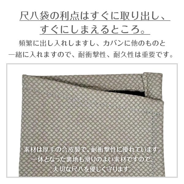 Amazon | 尺八袋 小粋な尺八袋 14 丈夫で使いやすい合皮製 尺八