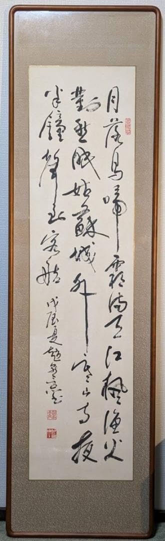 【真作】書　三行書　優雅な筆致　和の美を感じる墨書作品　伝統的書道アート　U60 真作】書三行書優雅な筆致和の美を感じる墨書作品伝統的書道アートU60