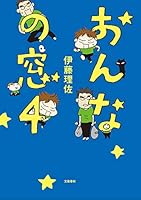 ????? 4 4163758100 Book Cover