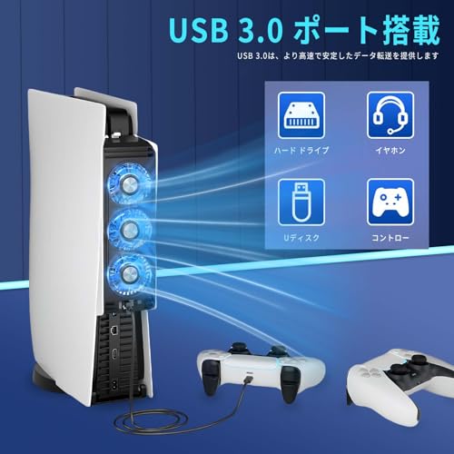 旧型 ps5用 冷却ファン PhyiFlbey 旧型 PS5コンソール用 放熱 プレステ5 冷却ファン2段階風速調整 ps5 クーラー LEDライト付き USB 3.0ポート付 低騒音 PS5 用ディスク版/デジタル版 対応 PS5 周辺機器【PS5 Slim/PS5 Pro非対応】