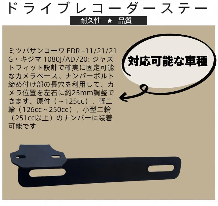Amazon.co.jp: hyo rumu バイク用 ドライブレコーダーステー リア 