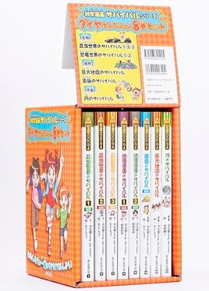 Amazon.co.jp: 科学漫画サバイバルシリーズ ベストセレクション 10巻