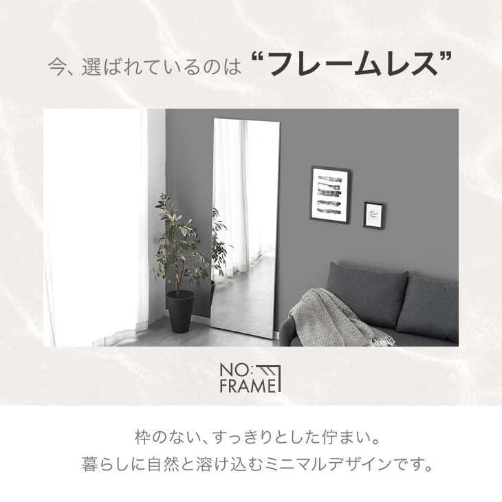 Amazon.co.jp: タンスのゲン 全身鏡 【割れない×フレームレス】幅80×高