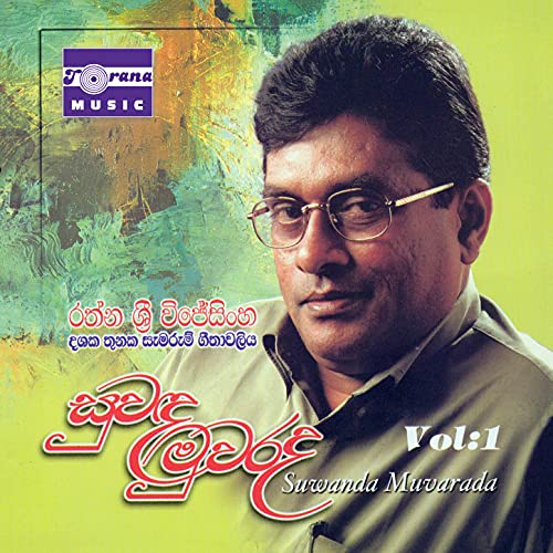Suwanda Muwarada, Vol. 1 de Rathna Sri Wijesinghe en Amazon Music Unlimited
