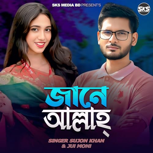 Play Jane Allah by Singer Sujon Khan & Jui Moni on Amazon Music